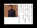 詩吟・歌謡吟「望郷ながれ唄(木原たけし)久仁京介