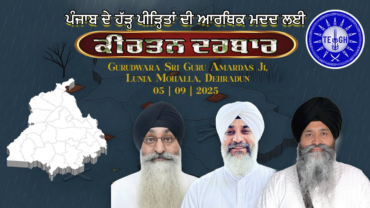 Kirtan Darbar | Punjab Flood Relief Collection Camp | 05-09-2025 | G. Sri Guru Amardas Ji, Dehradun