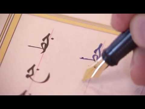 Video: Arapça Nasıl Yazılır