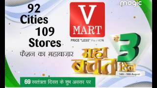 Vmart 15 aug03 screenshot 5