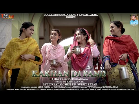 Kakhan Di Pand (Official Trailer) | Rajwinder Samrala | New Punjabi Movie 2022 | Latest Punjabi Film