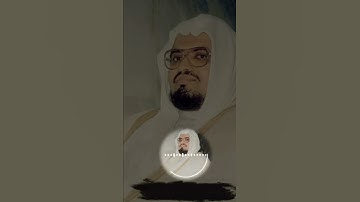 علي جابر سورة الأعراف.🤍🤍