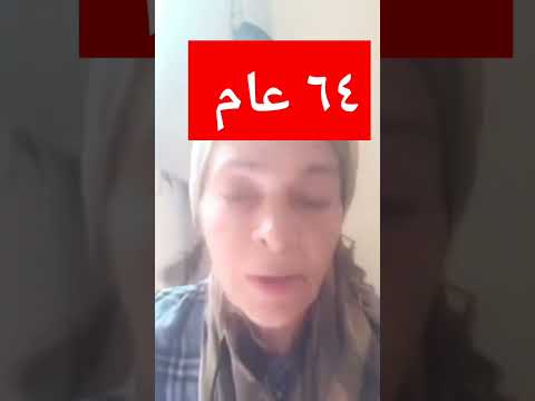تخلصت من جفاف العين