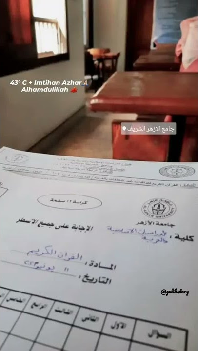 AL-AZHAR EXAMINATION IN 43°C 🔥