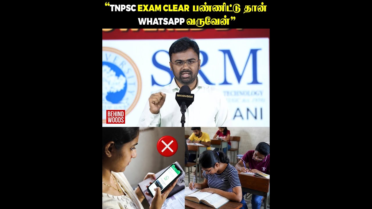 “TNPSC Exam-காக 8 வருசமா Whatsapp கூட Use பண்ணல”🔥🔥