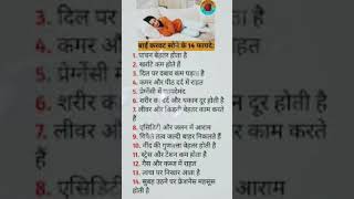 Health tips #helthbenefits #healthylifestyle #ayurvedictips #healthfood #healthadvice #ghareluupchar