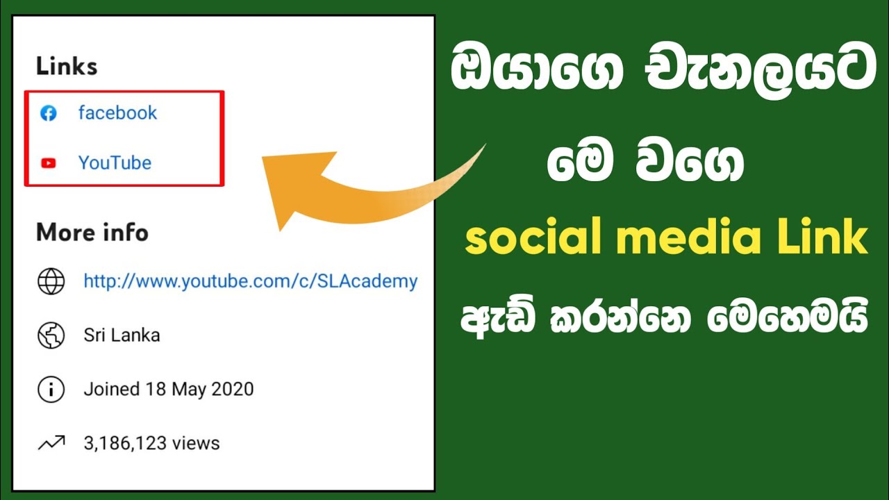How to add social media Links in YouTube channel sinhala | SL Academy