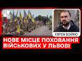 У Львові визначили нову ділянку для поля почесних поховань для захисників та захисниць | Євген Бойко