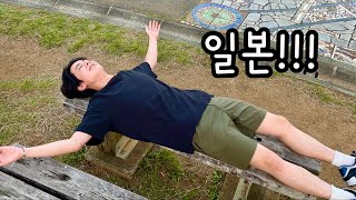 Download Lagu 한국에서 1년 만에 일본 집으로 돌아왔어요 여러분!!!ㅣ일본인 대학생 브이로그 MP3 Download Lagu 한국에서 1년 만에 일본 집으로 돌아왔어요 여러분!!!ㅣ일본인 대학생 브이로그 MP3