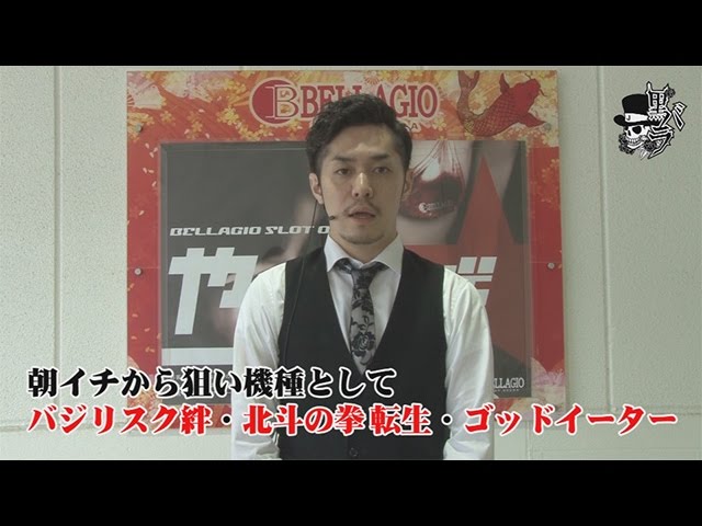 ガン ソード パチスロ ゴッドイーター リアルスロッター軍団黒バラ リノ ベラジオ大東店編 323 ジャンバリ Tv パチスロ スロット Youtube ガン ソード パチスロ ゴッドイーター リアルスロッター軍団黒バラ リノ ベラジオ大東店編 323 ジャンバリ Tv パチスロ スロット Youtube