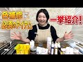 【色補修編】リペア初心者がまず揃えるべき道具 15選【物販総合研究所】