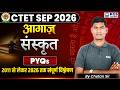 CTET September 2026 संस्कृत Class | आगाज़ Series | CTET संस्कृत PYQs 2011-2026 | Class 7 | KGS