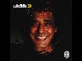 محمد منير كان نفسي أنورلك قمري علشان يشبهلك 2007 حالات واتس1080p محمد منير كان نفسي أنورلك قمري علشان يشبهلك 2007 حالات واتس1080p