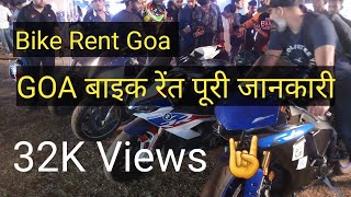 BIKE & CAR RENT SYSTEM IN GOA 2019! DETAILED INFO ON RENTAL'S. BIKE & CAR RENT SYSTEM IN GOA 2019! DETAILED INFO ON RENTAL'S.