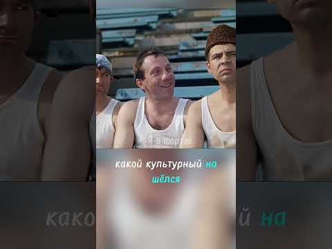Шакал я паршивый #кино Джентльмены удачи #фильм