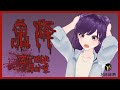 👻【鬼降】密室逃脫心得大分享！【月台🌙YueTai】