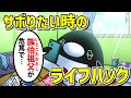 アニメ 急に会社をサボりたくなった時のライフハック11選 アニメ 急に会社をサボりたくなった時のライフハック11選