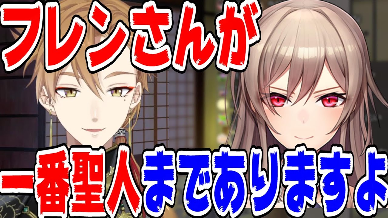 フレンが聖人だったエピソードについて話す伏見ガク【にじさんじじ/にじさんじ切り抜き/伏見ガク/伏見ガク切り抜き/フレン・E・ルスタリオ/天ヶ瀬むゆ/にじヌーン/雑談/にじさんじ５周年感謝祭】