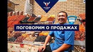 Как найти клиентов | Оптовый Старт | Обучение оптовому бизнесу с нуля и без вложений Как найти клиентов | Оптовый Старт | Обучение оптовому бизнесу с нуля и без вложений
