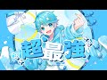 オタクと一緒に 超最強 Feat いふくん 超ときめき 宣伝部 様 歌ってみた いれいす いむくん If オタクと一緒に 超最強 Feat いふくん 超ときめき 宣伝部 様 歌ってみた いれいす いむくん If