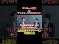 【不動産投資】ワンルーム投資vsファミリーマンション投資 #shorts