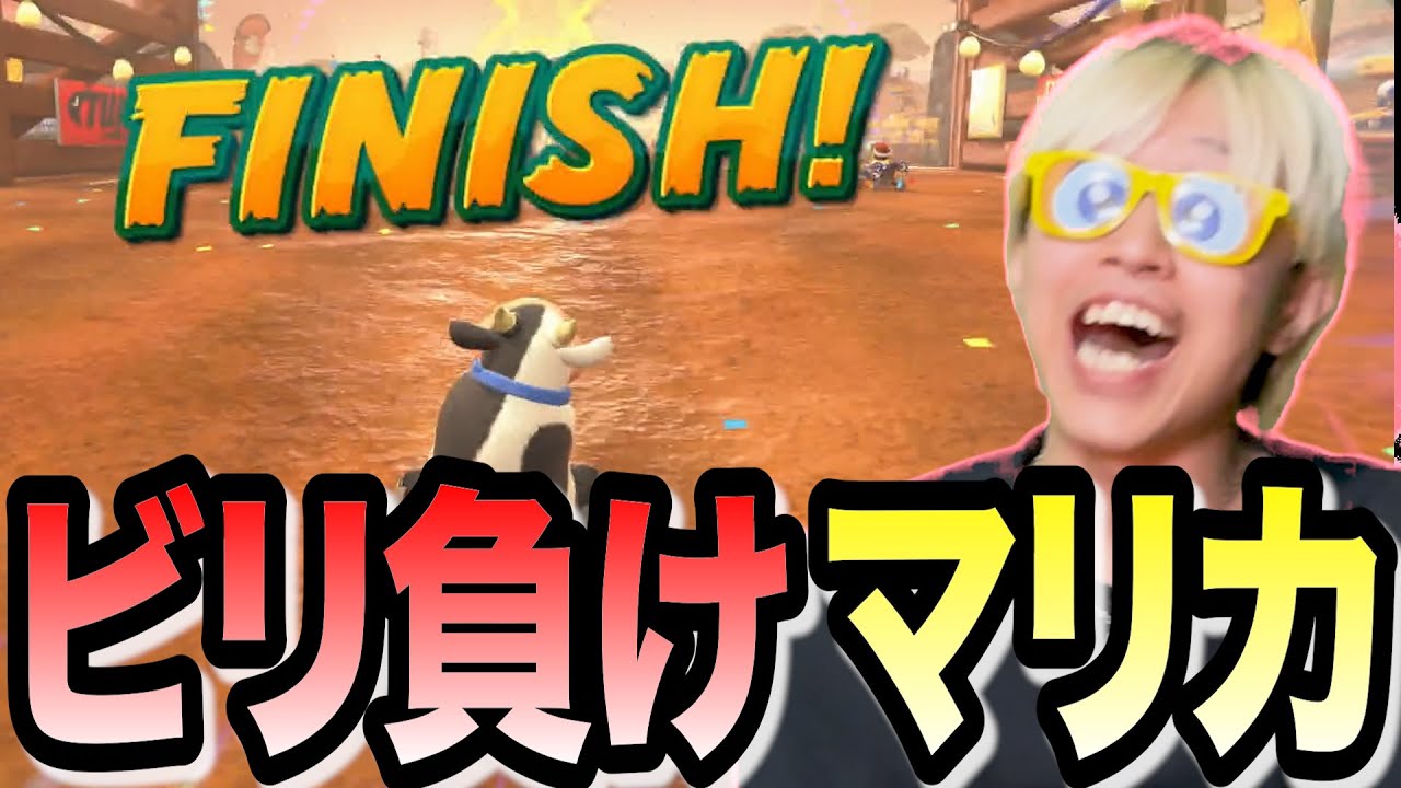 【マリオカートワールド】３人組で１人だけ脱落することなんてあり得ないですよね？笑