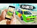 НАЙТИ САМУЮ БЫСТРУЮ ТАЧКУ НА КАРТЕ! - НАЙДИ ПО ФОТО В GTA 5 ONLINE