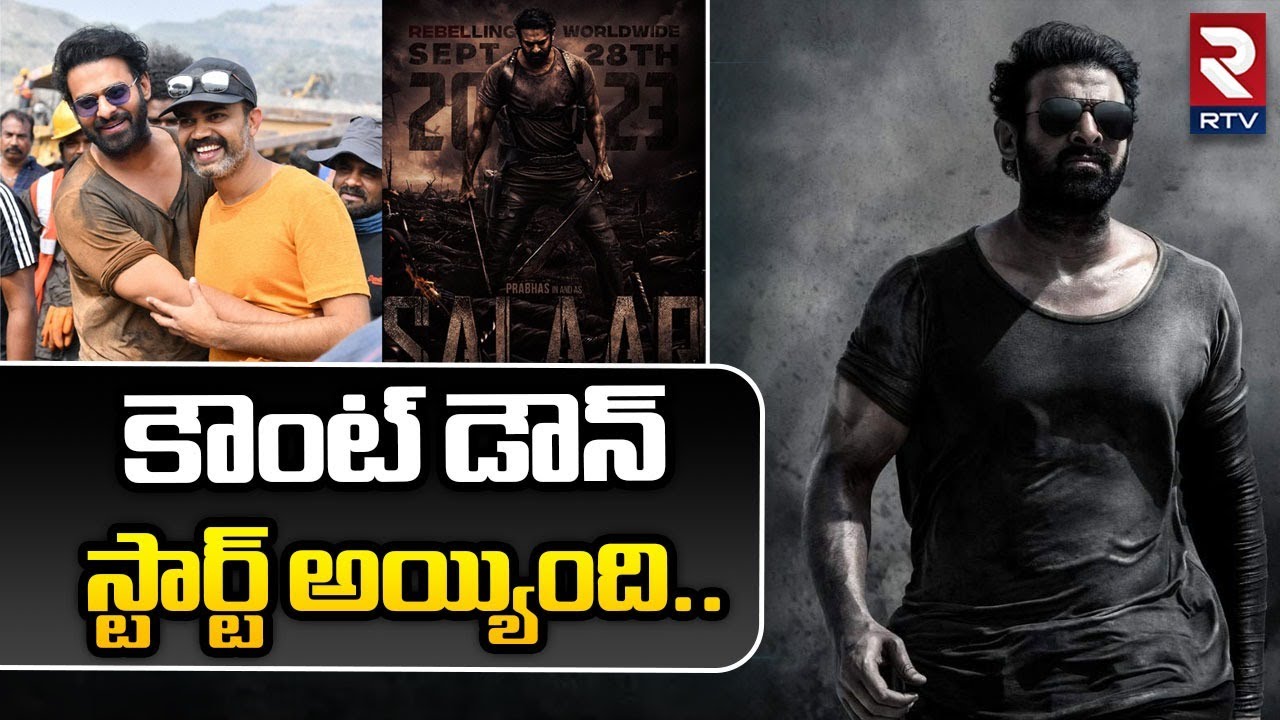 Prabhas Salara Movie Latest Update: కౌంట్ డౌన్ స్టార్ట్ అయ్యింది ...