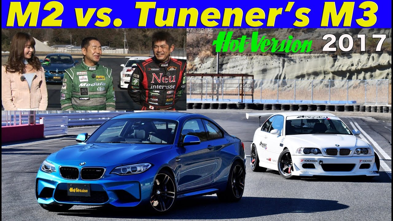 〈ENG-Sub〉どっちが楽しい!? 新型BMW M2 vs. チューンドM3【Best MOTORing】2017