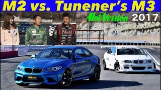 〈ENG-Sub〉どっちが楽しい! 新型BMW M2 vs. チューンドM3【Best MOTORing】2017