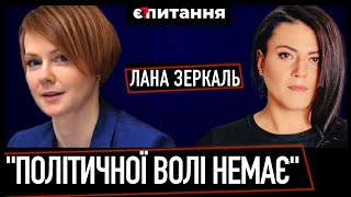 🔴КОРЕЙСЬКИЙ СЦЕНАРІЙ? “Ефективні менеджери” Банкової, відмова від ленд-лізу ЛАНА ЗЕРКАЛЬ/Є ПИТАННЯ