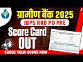 IBPS RRB PO Prelims Score Card 2025 | Gramin Bank Score Card 2025 Out | Cut Off &amp; Mains Chances