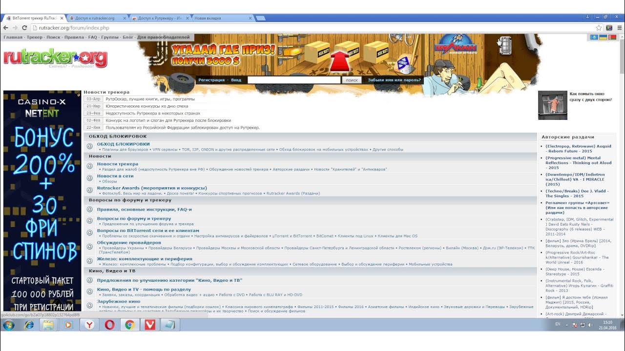 Dl rutracker org forum dl php. Расширение рутрекер. Расширение для рутрекера.