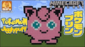 ドット絵 ピカチュウ の作り方 Minecraft Pixel Art Pikachu マイクラ Youtube