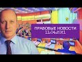 РАЗРЫВНЫЕ НОВОСТИ | Робот-пристав, эксперимент с авторизацией, развитие биометрической системы