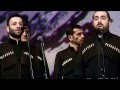 Хор "Басиани" (Грузия). "Мравалжамиер". Choir "Basiani" (Georgia)