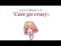 【ホロライブ非公式ソング】『Cute go crazy』Music Video【一条莉々華】