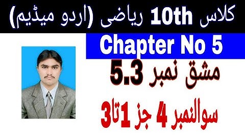 10 Class Math|| Chapter  5-Exercise  5.3|| Question 4 Part 1 ||Urdu Medium|| 03038790427