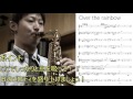 【メロディ】サックス初心者のためのレッスン動画「Over the rainbow」
