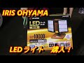 【作業灯】 アイリスオーヤマ 置き型 LED ベースライト 投光器