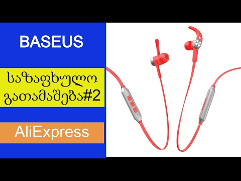 საზაფხულო გათამაშება #2