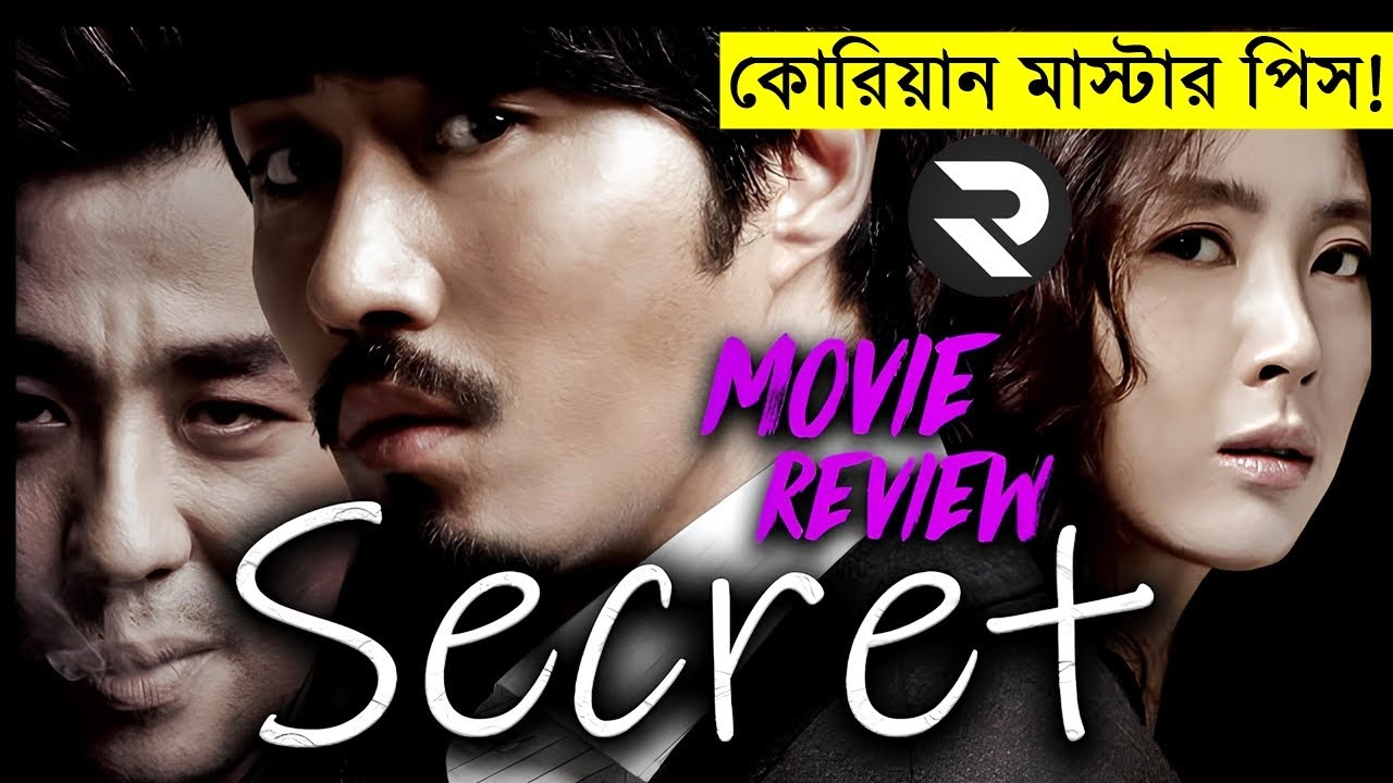 পুলিশের বৌ যখন খুনী ! মাথা ঘুড়িয়ে দেয়ার মত সাসপেন্স! গোপন জিনিস গোপন থাক ! Random Video channel