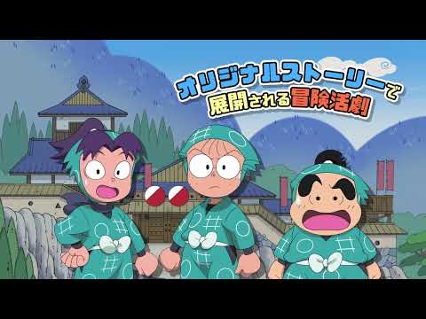 忍たま乱太郎～無限のツボ大暴走の段~