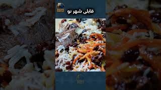گزارش مکمل مارا همین اکنون بیننده باشید  دحمان                البرزخ        سمعها