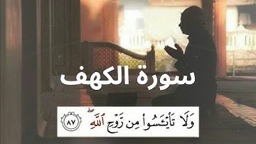 تلاوة هادئة مع صوت احتراق الخشب | ارح قلبك مع المقرئ قادر الكردي