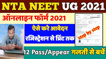 NEET 2021 Online Form Kaise Bhare | How to fill NTA NEET 2021 Online Form | NEET 2021 Form Fill Up