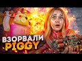 ВЗОРВАЛИ ПИГГИ!! КОНЦОВКА ФИНАЛ 12 ГЛАВА! УВИДЕЛИ ВСЕ КОНЦОВКИ ПИГГИ! ROBLOX