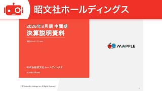 昭文社ホールディングス（9475） 2026年3月期第2四半期決算説明