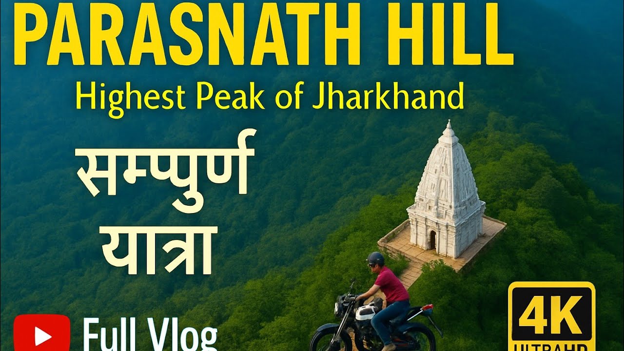 parasnath hill ||parasnath vlog 