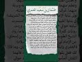 السفير الاول عثمان بن سعيد العمري اللهم عجل لوليك الفرج